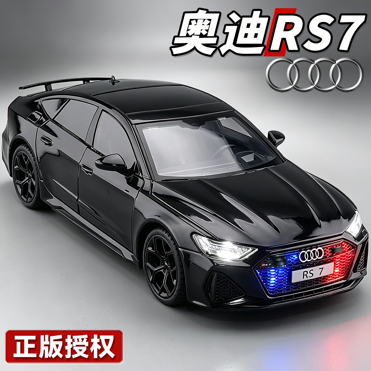 奥迪RS7124合金爆闪警车模型