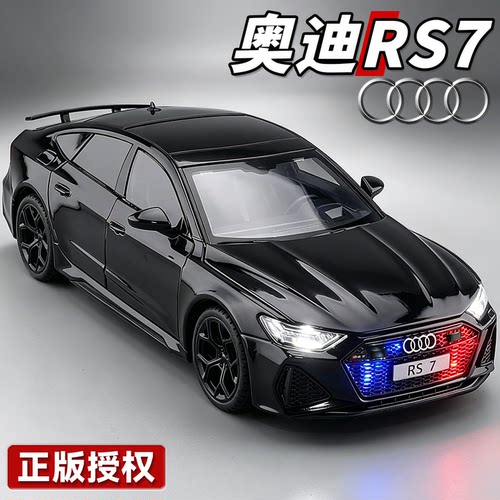 奥迪RS7124合金爆闪警车模型