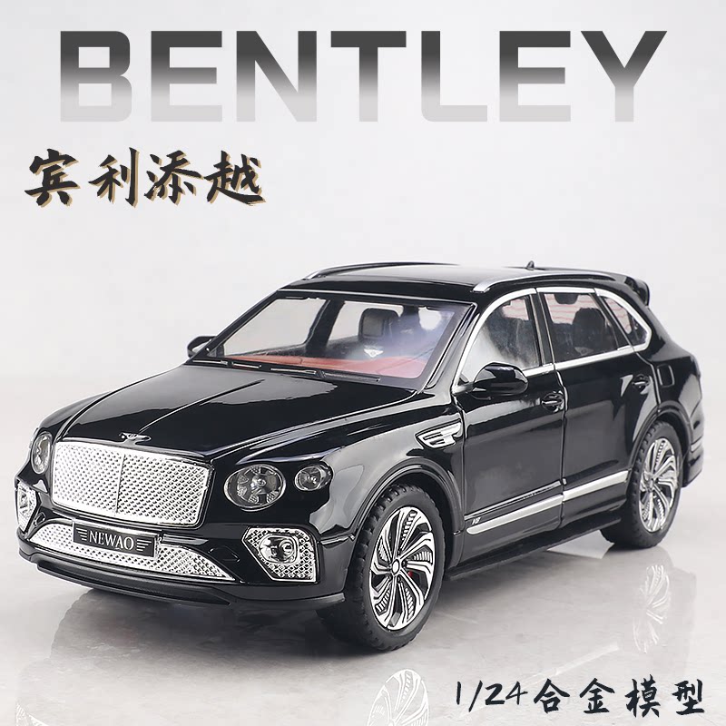 宾利添越汽车模型仿真1:24合金越野车摆件儿童玩具小汽车收藏礼物
