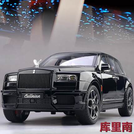 仿真1:20劳斯莱斯库里南合金车模型摆件劳斯莱斯轿车汽车模型礼物