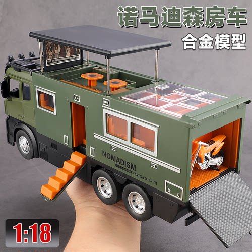 超大号奔驰诺玛迪森房车模型仿真合金模型露营卡车越野车玩具男孩