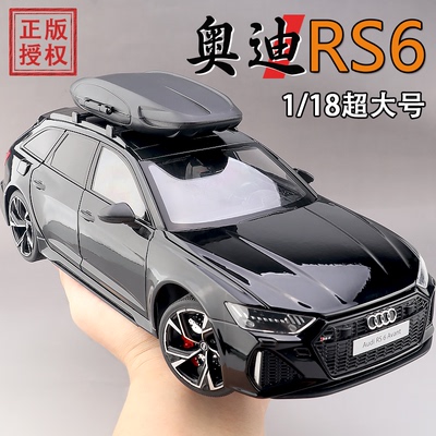 奥迪RS6车模1:18合金瓦罐模型仿真汽车玩具儿童男孩礼物摆件收藏