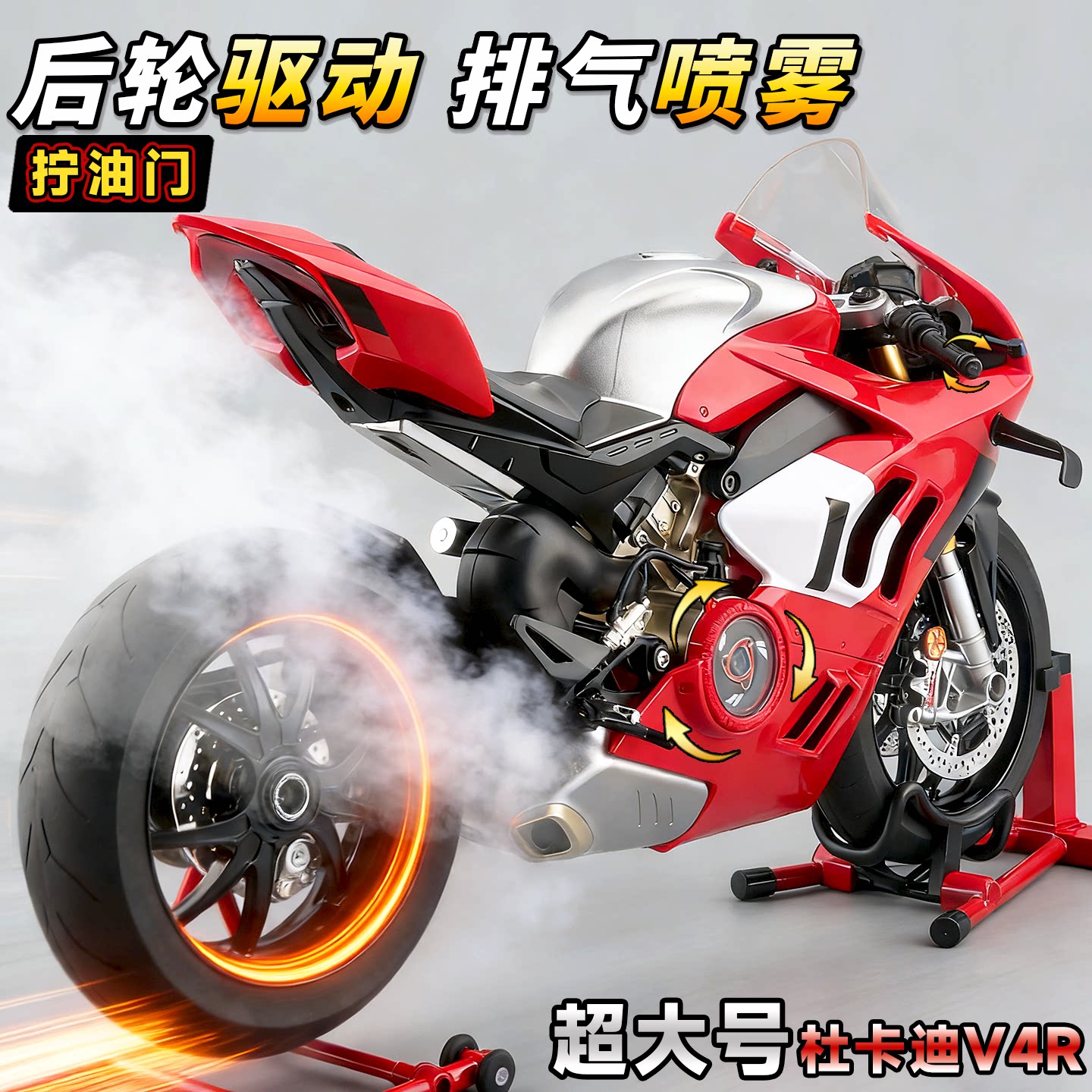 杜卡迪V4合金可点火摩托车模型