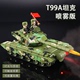 摆件男孩玩具车 T99a主战坦克中国坦克合金模型仿真可喷雾履带式