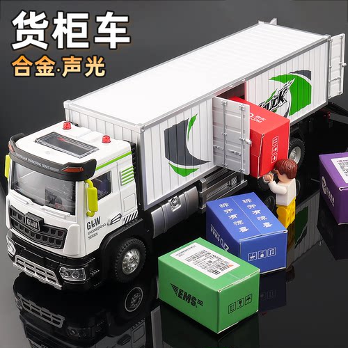 合金货柜车快递卡车运输车