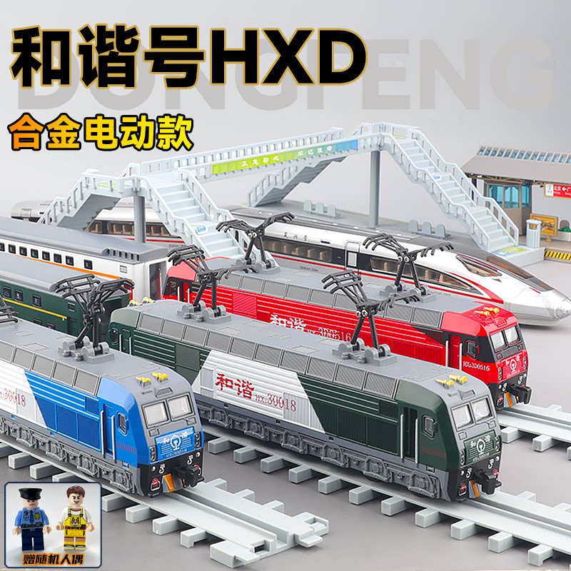 和谐号仿真合金火车模型玩具