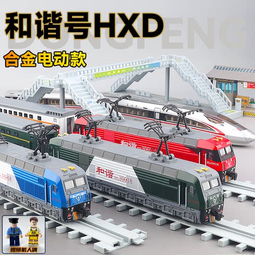 和谐号仿真合金火车模型玩具