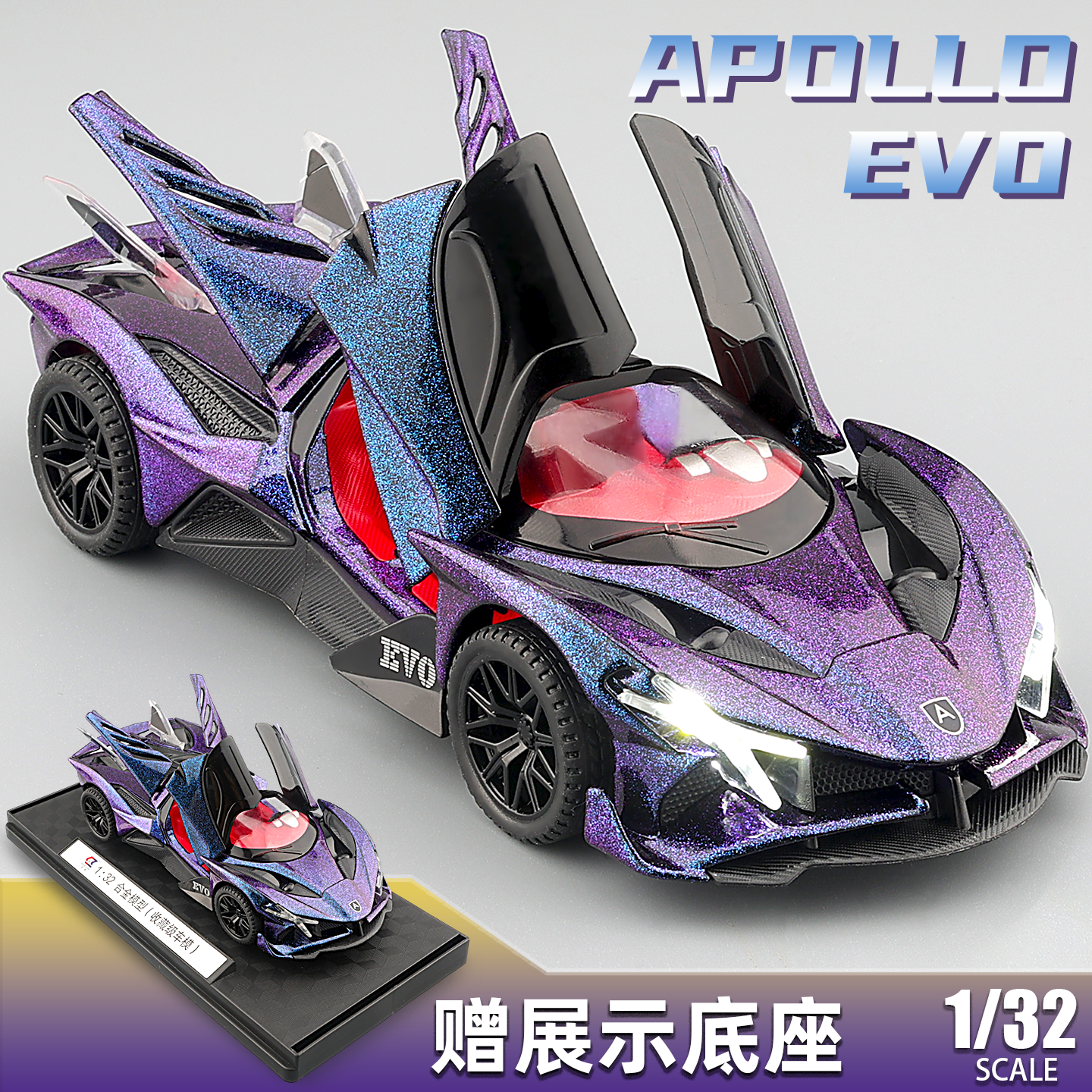 阿波罗太阳神合金车模型