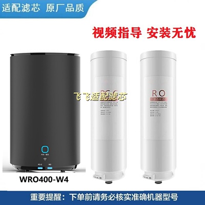 适配中国移动WRO400-W4净水器WRO600-W6滤芯PCC复合RO反渗透滤芯