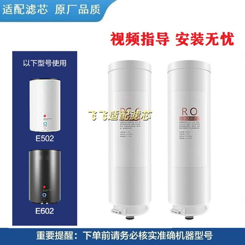 适配澳兰斯WRO400-W4澳兰斯WRO600-W6反渗透净水器替换滤芯