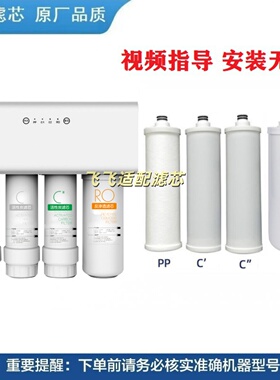 适用安仕浦反渗透净水器通用滤芯