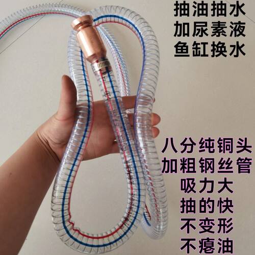 新款特大加粗导流管车用抖一抖抽油抽水抽尿素神器家用鱼缸换水泵