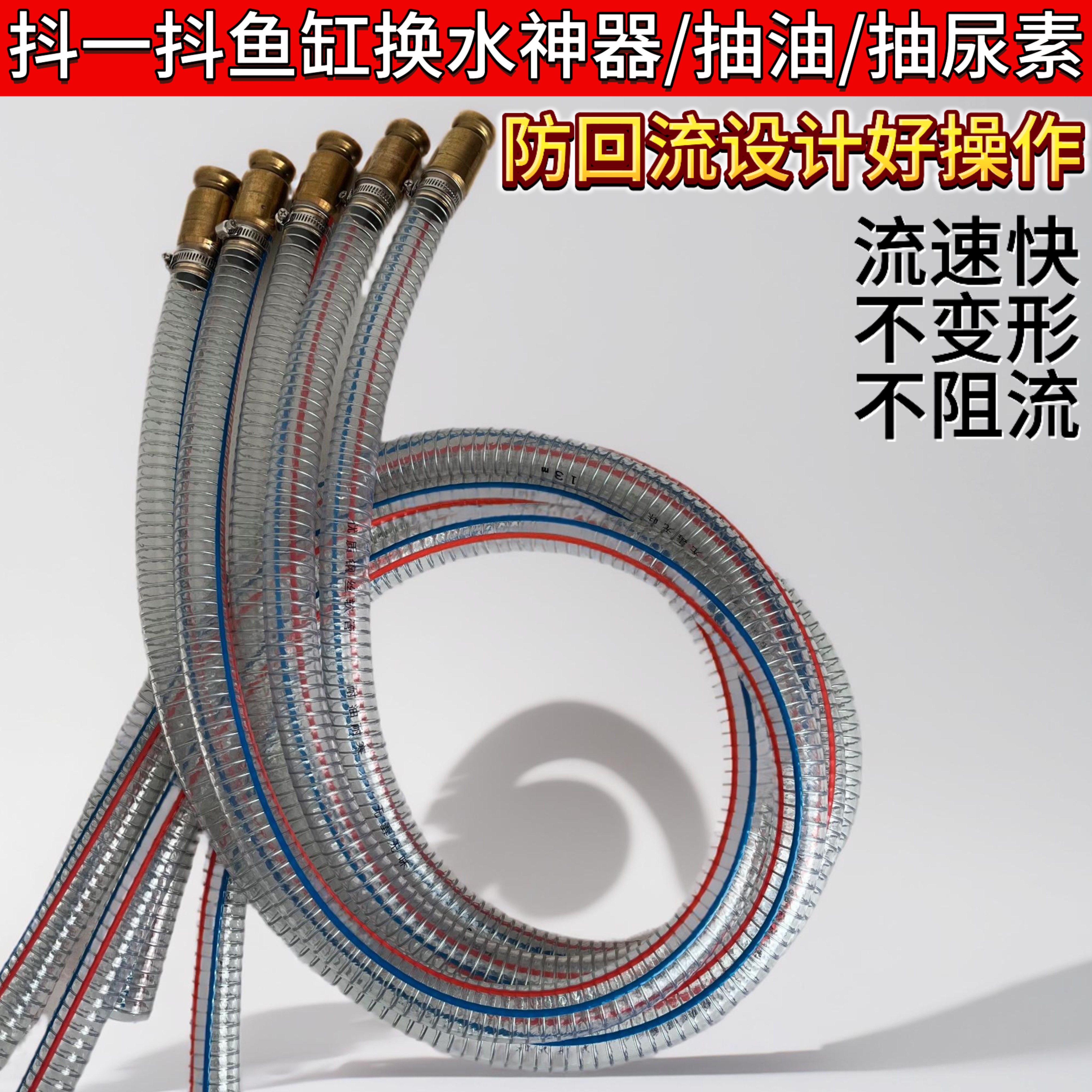 抖一抖鱼缸换水神器自动抽水器吸粪便水管水族用品货车抽油加尿素
