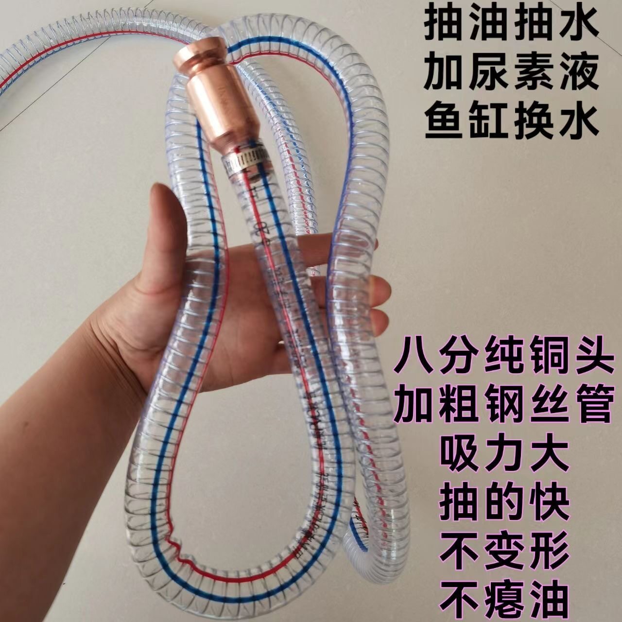 抖一抖抽油抽水抽尿素神器大号纯铜头防冻自吸导流管鱼缸换水泵