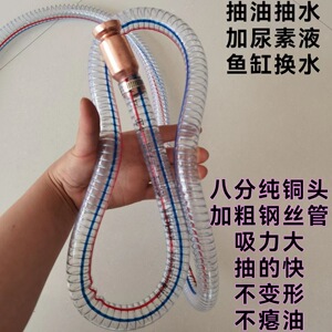 抖一抖抽油抽水抽尿素神器大号纯铜头防冻自吸导流管鱼缸换水泵