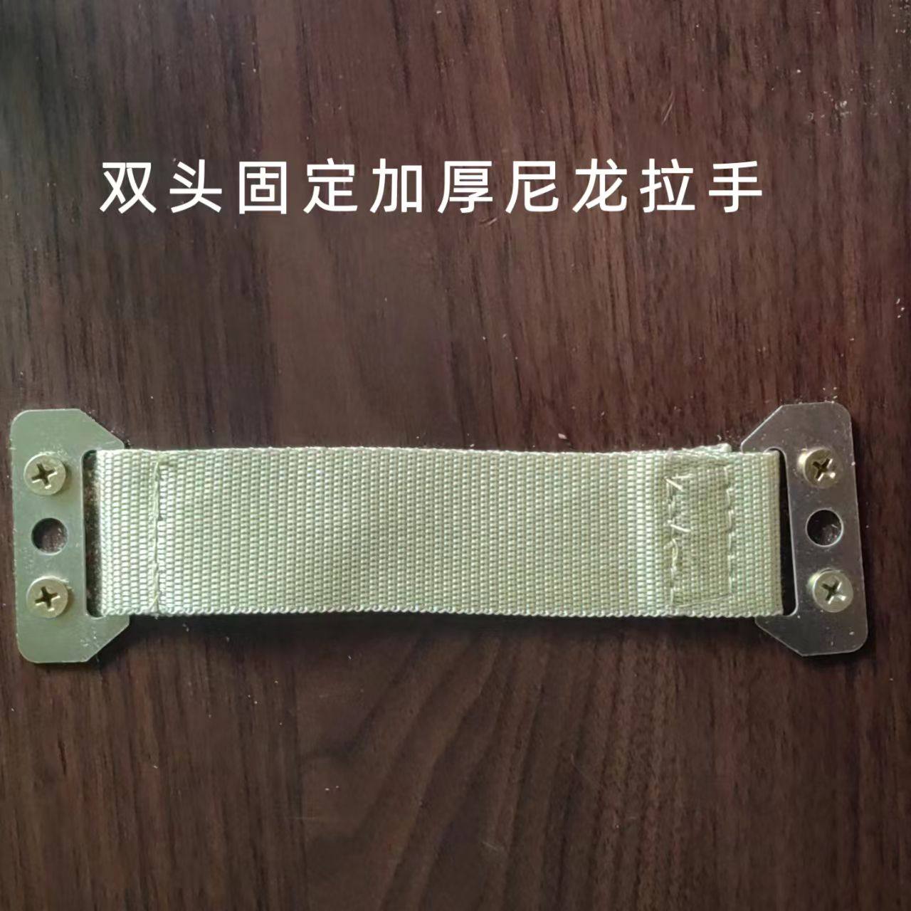两头固定拉手耐磨加密尼龙料省力拉绳箱子布拉手木床拉手木板提手