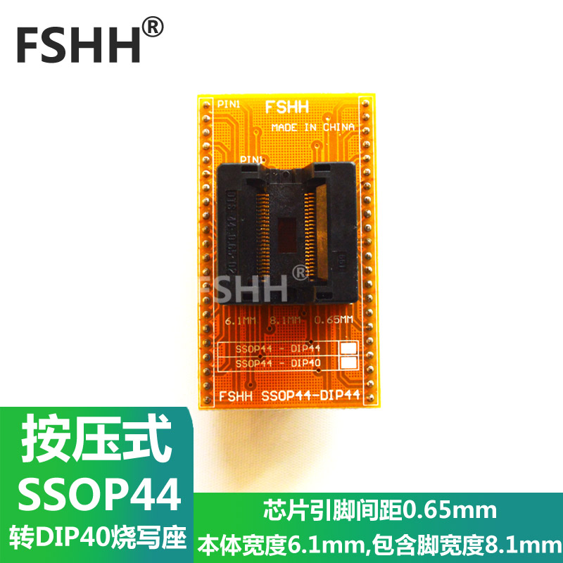 SSOP44转DIP40测试座烧写座TSSOP44烧录座带板0.65mm 6.1/8.1mm