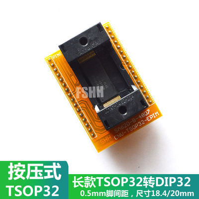 长款CNV-TSOP-EPIM32烧录座烧写座TSOP32转DIP32转换座测试座