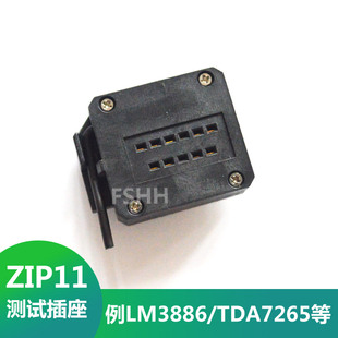 TO220-11测试座ZIP11测试座定型脚前后脚集成芯片测试例TDA7264