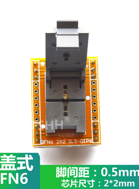 翻盖式QFN6测试座WSON6 DFN6 MLF6烧写座烧录座0.5mm 2x2mm转DIP6