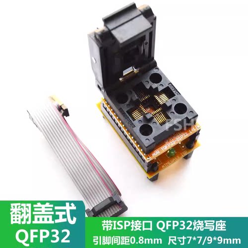 QFP32测试座TQFP32转接烧写座AVR mega8  mega48 mega88 ISP接口