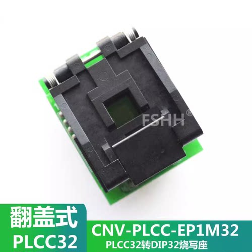 CNV-PLCC32-EP1M32烧写座 翻盖PLCC32转DIP32烧录座测试座