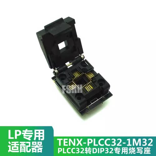 TENX-PLCC-32-1M32烧写座测试座PLCC32转DIP32转接座适配座