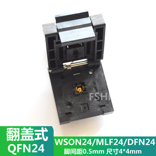 QFN24测试座WSON24 MLF24 DFN24光座不带板0.5mm 4x4mm