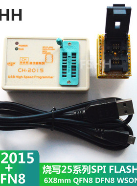 CH2015烧写器+QFN8座子6x8mmEEPROM/SPI FLASH/AVR ISP编程下载器