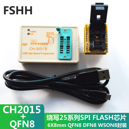 CH2015烧写器+QFN8座子6x8mmEEPROM/SPI FLASH/AVR ISP编程下载器