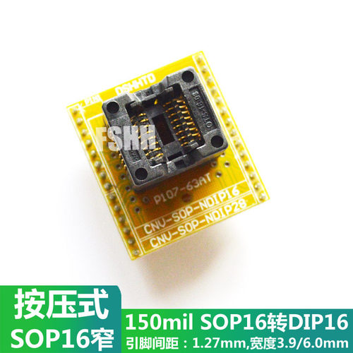 CNV-SOP-NDIP16适配烧录座烧写座150mil SOP16转DIP16测试座转接