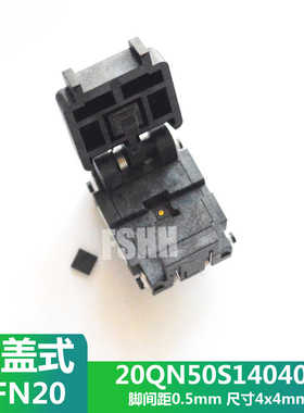 20QN50S14040-B测试座QFN20 MLF20 WSON20 UDFN20 0.5mm 4x4mm