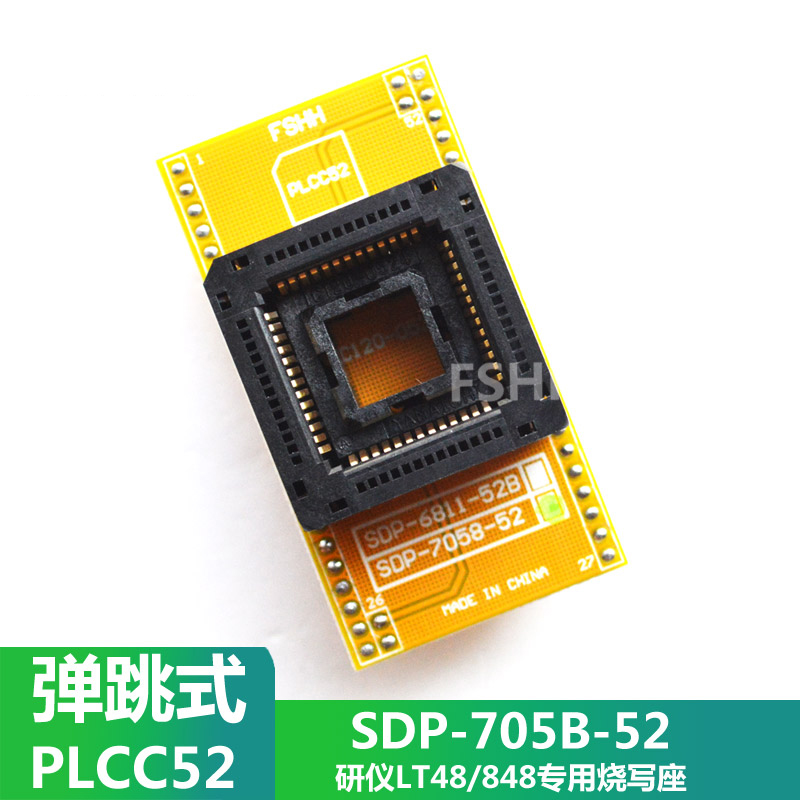 研仪LT48XP/UXP专用PLCC52转DIP40烧写座SDP-705B-52测试烧录座