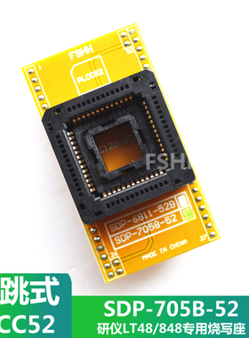 研仪LT48XP/UXP专用PLCC52转DIP40烧写座SDP-705B-52测试烧录座