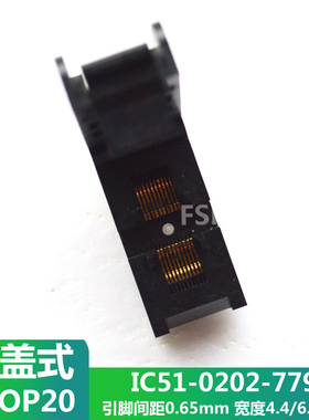 翻盖式SSOP20测试座 IC51-0202-779测试座光座不带板0.65mm
