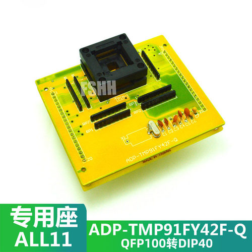 ADP-TMP91FY42F-Q烧写座测试座河洛ALL11专用QFP100转DIP40烧录座
