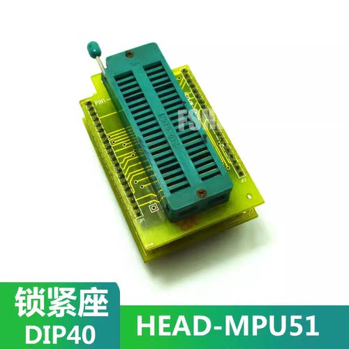 HEAD-MPU51A烧录座HE-MPU51烧写座河洛GANG-08专用适配座测试