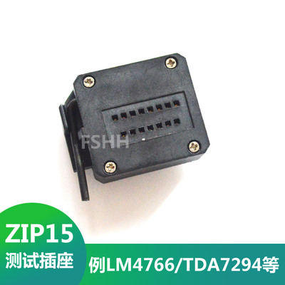 TO220-15测试座ZIP15集成芯片测试座前后脚定型脚测试例TDA7296