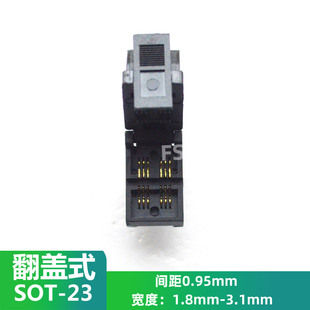 SOT23测试座SC74老化座SOT23-3/SOT23-5/SOT23-6转接烧写座烧录座
