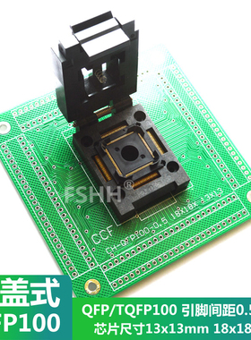 FPQ-100-0.5-10A测试座 TQFP100 LQFP100 QFP100带板转接座转SIP