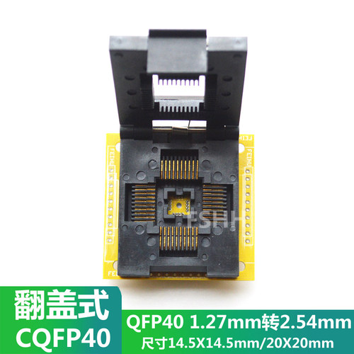 CQFP40转SIP40测试座检测座CQFP40 1.27mm转2.54mm测试座转接