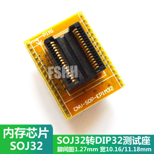 SOJ32转DIP32烧录座烧写座 内存测试座转接座