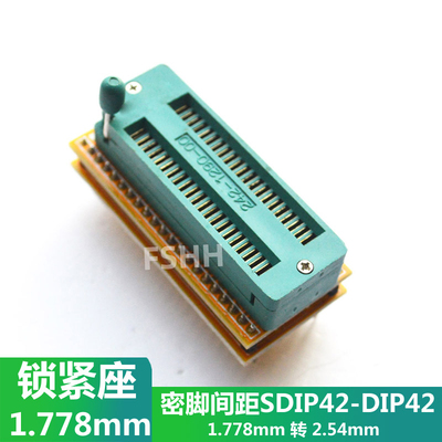 SDIP42转DIP42测试座烧写座烧录座SDIP42 1.778mm间距锁紧座转接
