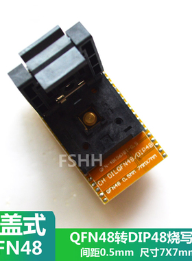 QFN48转DIP48烧写座测试座DFN48 MLF48 WSON48 0.5mm 7x7mm