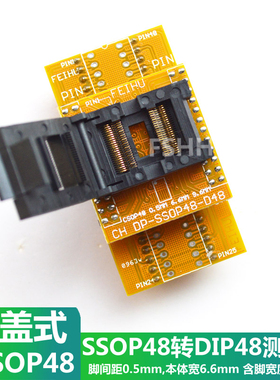 DP-SSOP48-D48烧写座SSOP48转DIP48测试座烧录座 SSOP48 0.5mm