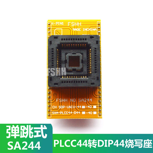 SDP-UNIV-44烧录座PLCC44烧写座弹跳SA244编程座测试座PLCC44转DI