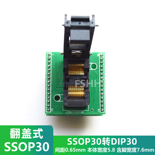 CNV-SSOP30烧录座SSOP30转DIP30烧写座IC51-0302-914测试座0.65mm