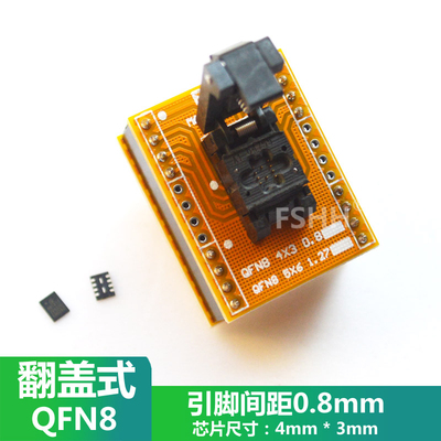 QFN8转DIP8烧写座UDFN8 MLF8 WSON8测试座0.8mm间距4X3mm尺寸