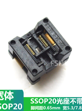 宽体TSSOP20测试座SSOP20光座 OTS-34(20)-0.65-01不带板0.65mm
