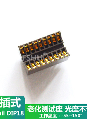 300mil DIP18测试座 DIP18老化座插件直插18PIN测试座 2.54mm脚距